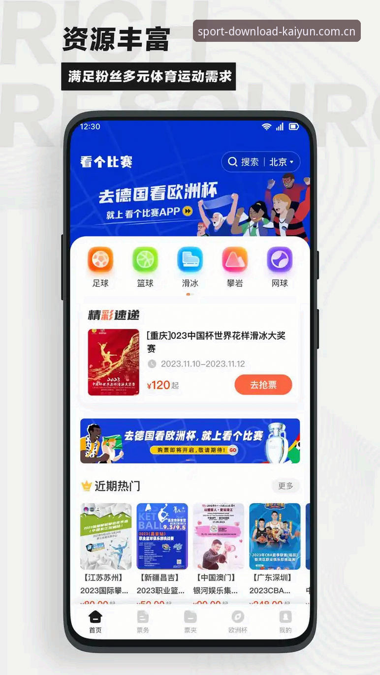 自己刷数据 vs 用开云体育看数据：哪种看球方式更实在？