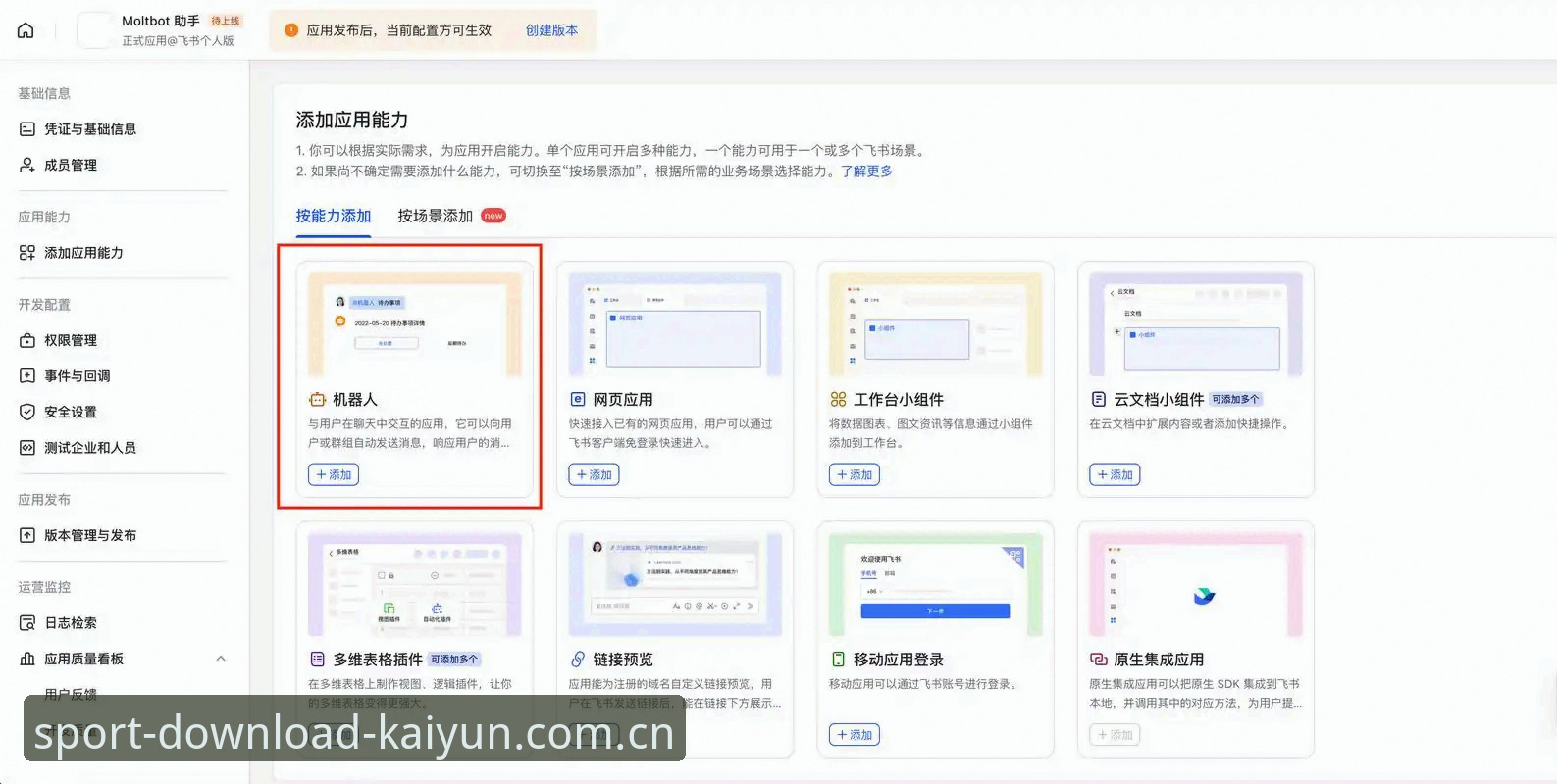 版开云体育CN下载更新实用技巧：从新手到老手的必备知识